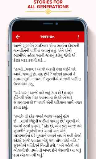 GujjuVaani - Free Gujarati Stories 3