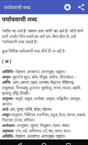 Hindi Grammar - Complete Handbook 4
