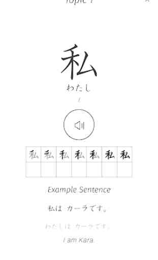 Kanji Memory Hint 2 [English] 3