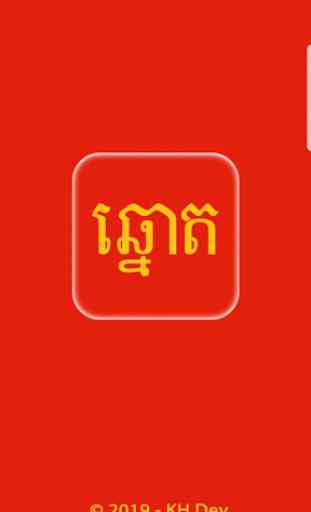 Khmer Lottery / VN Lottery - Today Result 1