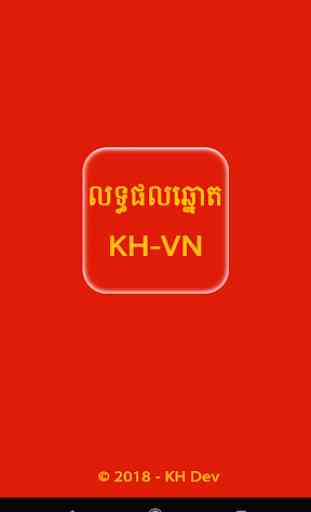 Khmer - Vietnam Lottery 1