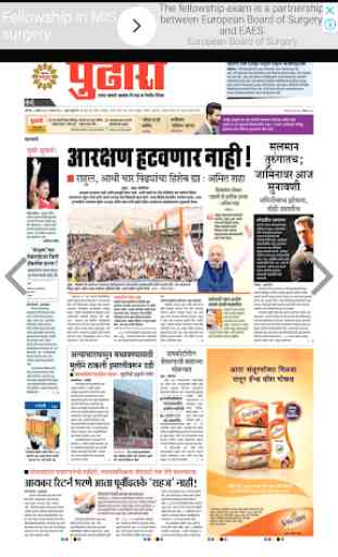 Marathi News - All Daily Marathi Newspaper Epaper 3