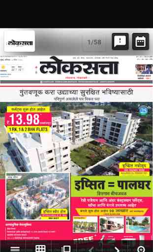 Marathi News - All Daily Marathi Newspaper Epaper 4