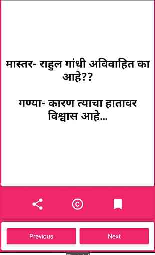 Non veg  jokes and funny lines (Marathi) 2