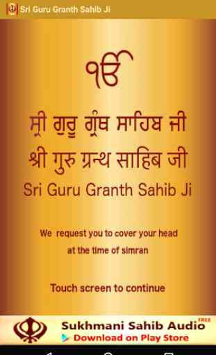 Sri Guru Granth Sahib Ji 1