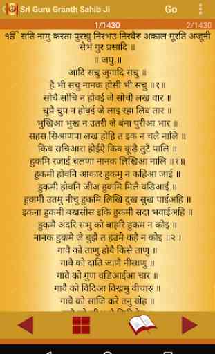Sri Guru Granth Sahib Ji 4
