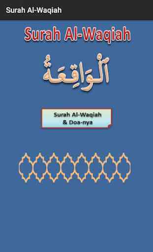 Surah Al-Waqiah 1