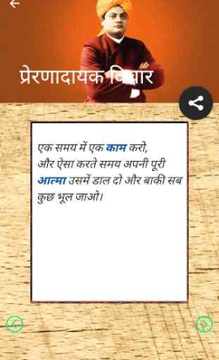 Swami Vivekananda Quotes Hindi 1