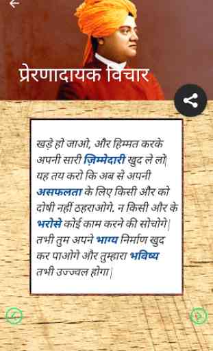 Swami Vivekananda Quotes Hindi 2