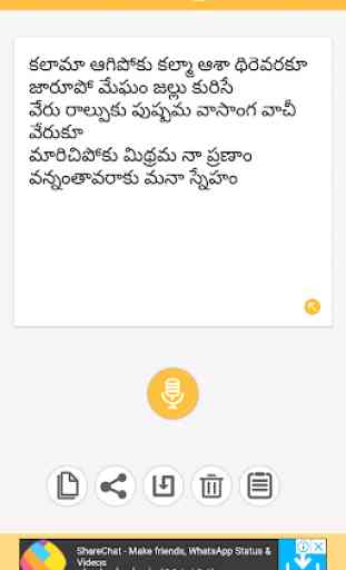 Telugu Voice Typing 4