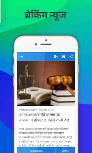 Vidarbha News 365 :Breaking And Trending News App 2