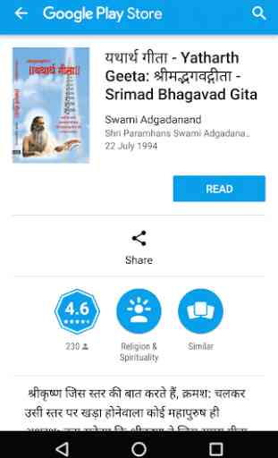 Yatharth Geeta (Hindi) - Srimad Bhagavad Gita 3