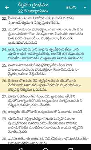 Bible Kit - Telugu Free 4
