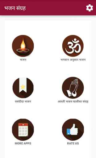 Hindi Bhajan App 2