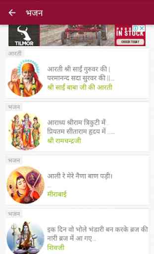 Hindi Bhajan App 3