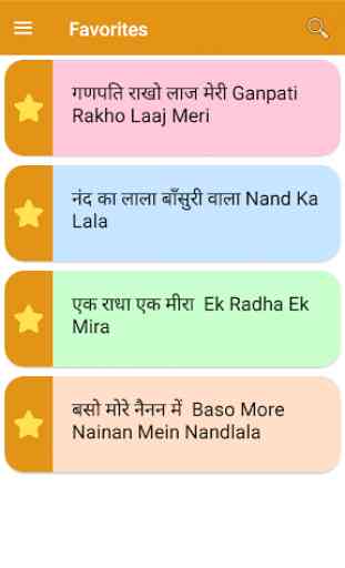 Hindi Bhajan - Lyrics 3