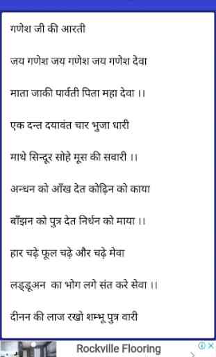 Hindi Bhajan with Lyrics - 900 Bhajan Hindi Lyrics 4