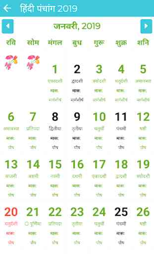 Hindi Calendar Panchang 2019 - 2020 1