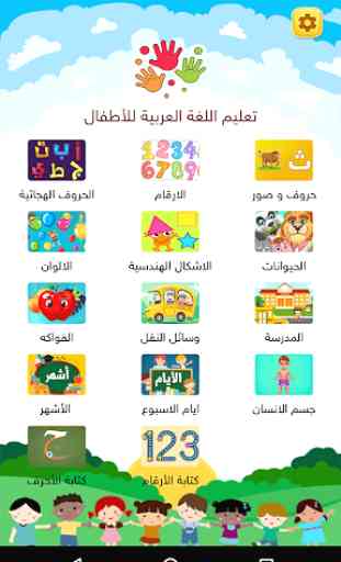Learn Arabic Alphabet and numbers For Kids 1