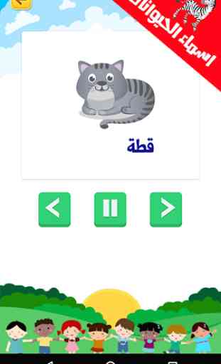 Learn Arabic Alphabet and numbers For Kids 2