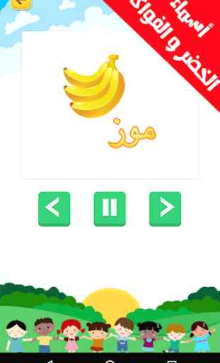Learn Arabic Alphabet and numbers For Kids 4
