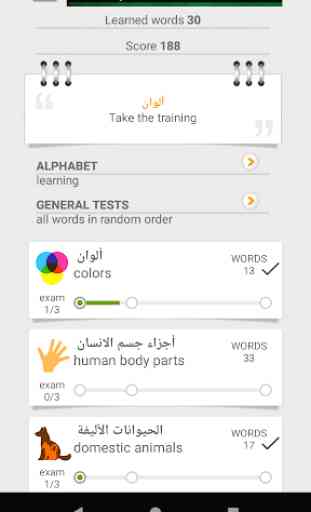 Learn Arabic words with Smart-Teacher 1
