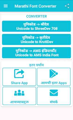 Marathi Font Converter - Unicode - Shree Kruti AMS 1