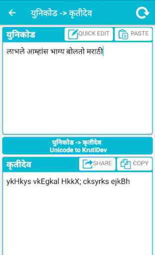 Marathi Font Converter - Unicode - Shree Kruti AMS 3