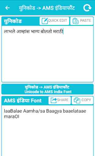 Marathi Font Converter - Unicode - Shree Kruti AMS 4