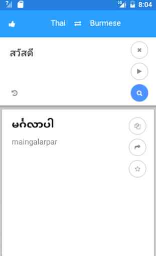 Myanmar Thai Translate 1