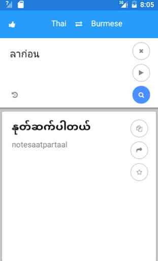 Myanmar Thai Translate 2