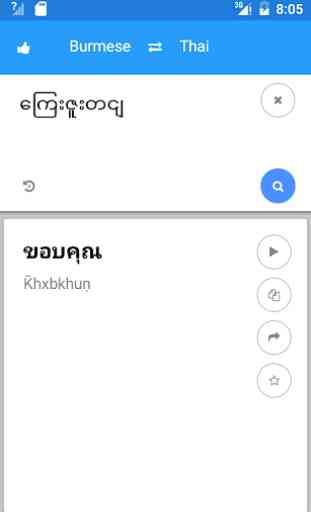 Myanmar Thai Translate 3