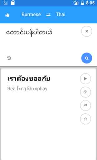 Myanmar Thai Translate 4