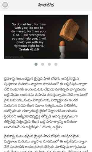 Telugu Christian Books 1