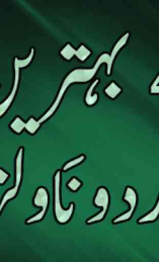 Urdu Novels Offline - 4 Best Urdu Novels 3