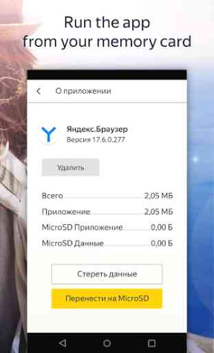 Yandex.Browser Lite 1
