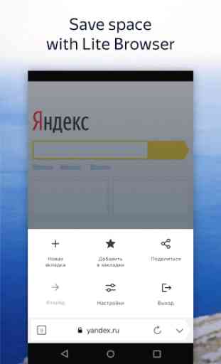 Yandex.Browser Lite 3
