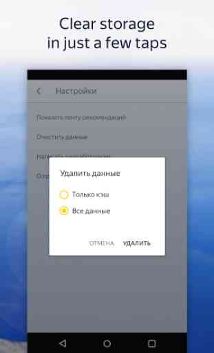Yandex.Browser Lite 4