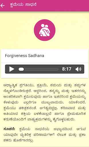 YPV Sadhana - Kannada 4