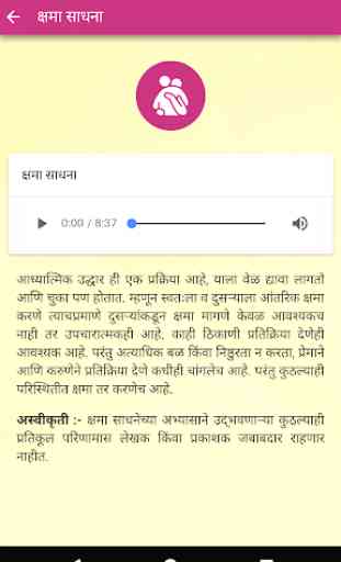 YPV Sadhana - Marathi 4