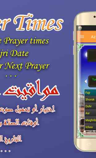 Adan India : prayer times india 1