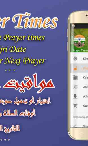 Adan India : prayer times india 2