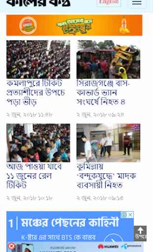 All Bangla Newspapers-Bangladeshi News app-News 4