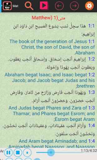 Arabic-English Audio Bible 1