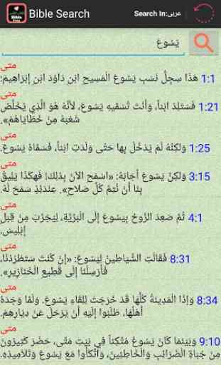 Arabic-English Audio Bible 3