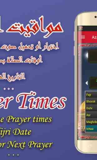 Azan Oman : Prayer time Oman 1