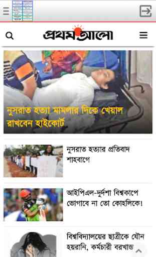 Bangla Newspapers 2