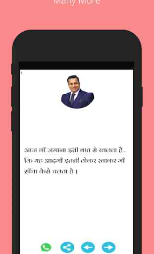 Business Motivation (Hindi) 1