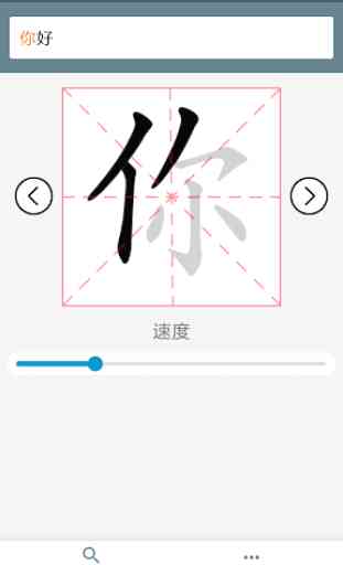 Chinese stroke order - Learn Chinese characters 1