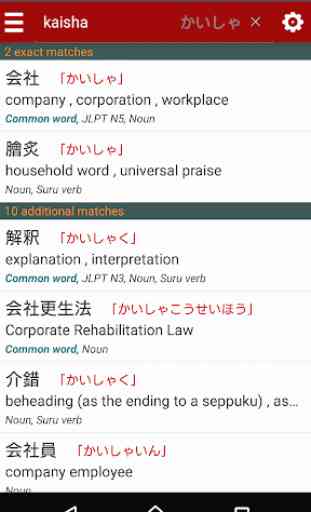 Japanese dictionary 2
